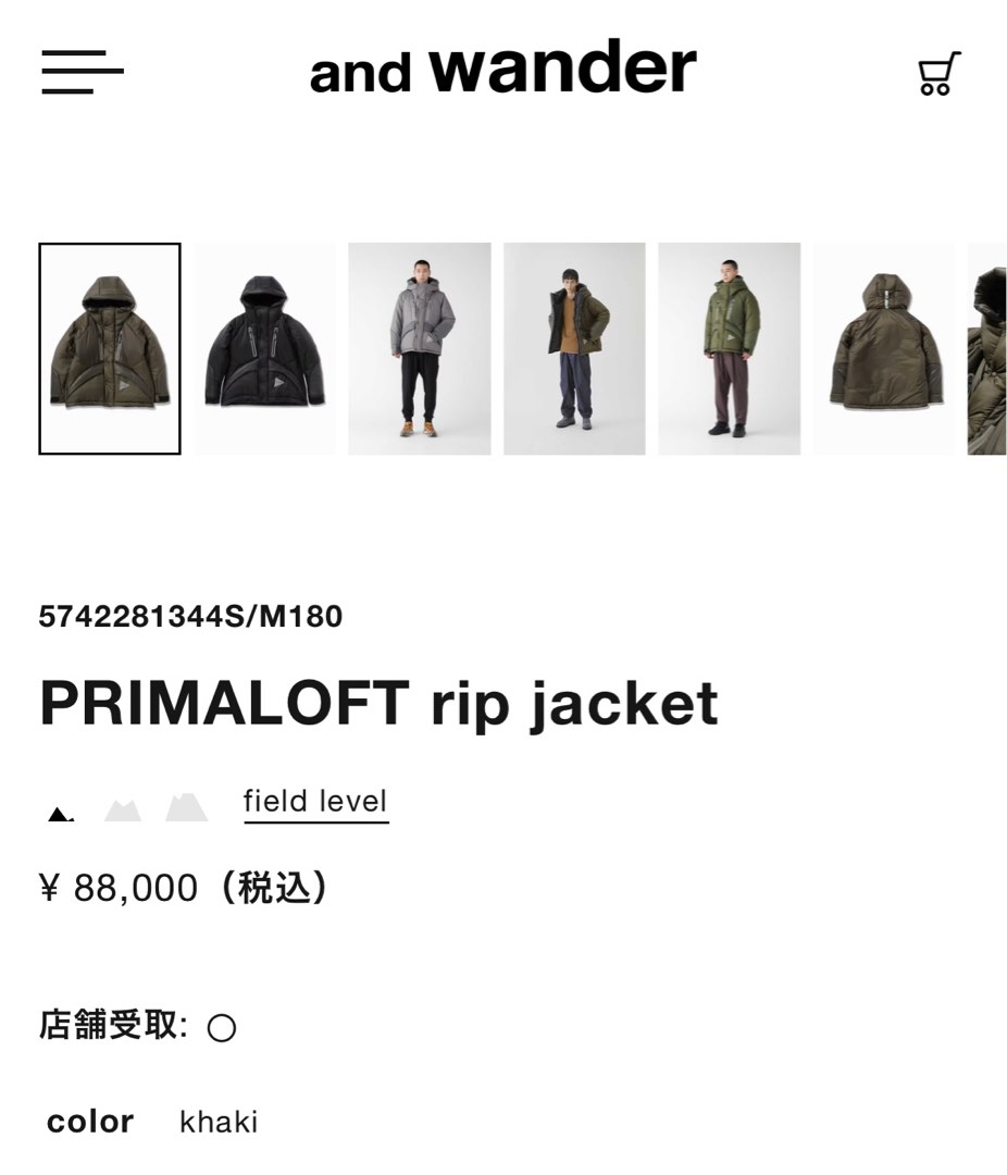and wander PRIMALOFT rip jacket (Unisex), 女裝, 上衣, 其他上衣