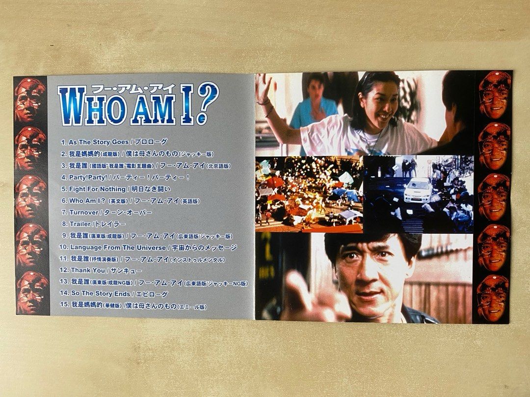 経典 ジャッキー・チェン 『WHO 我是誰 メイキングVCD』 ? I AM 外国 