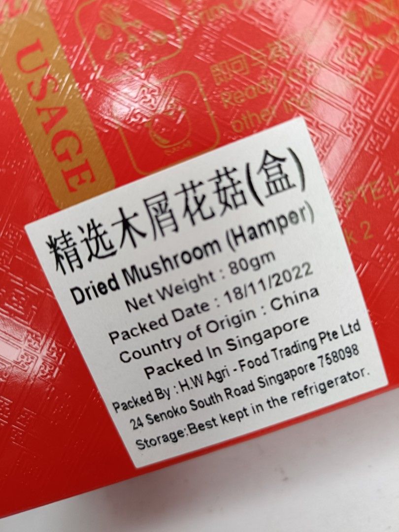 福華礼盒HockHua set gift Japan & Korea Abalone Scallop Mushroom, Food