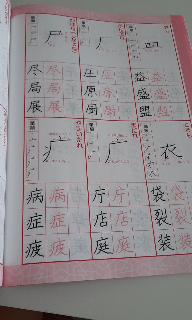 Japan Math Handwriting Japanese Handwriting Practice Book, Hobbies & Toys, Books & Magazines ...