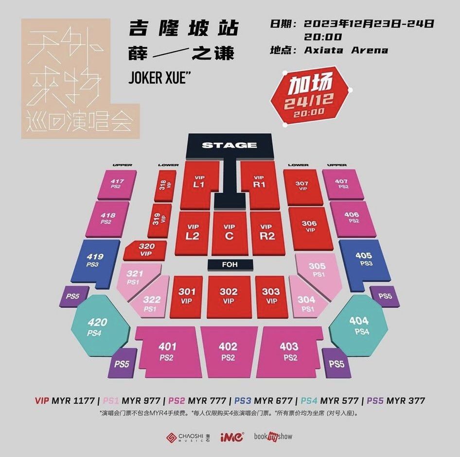 Joker Xue Concert Ticket, Tickets & Vouchers, Event Tickets on Carousell