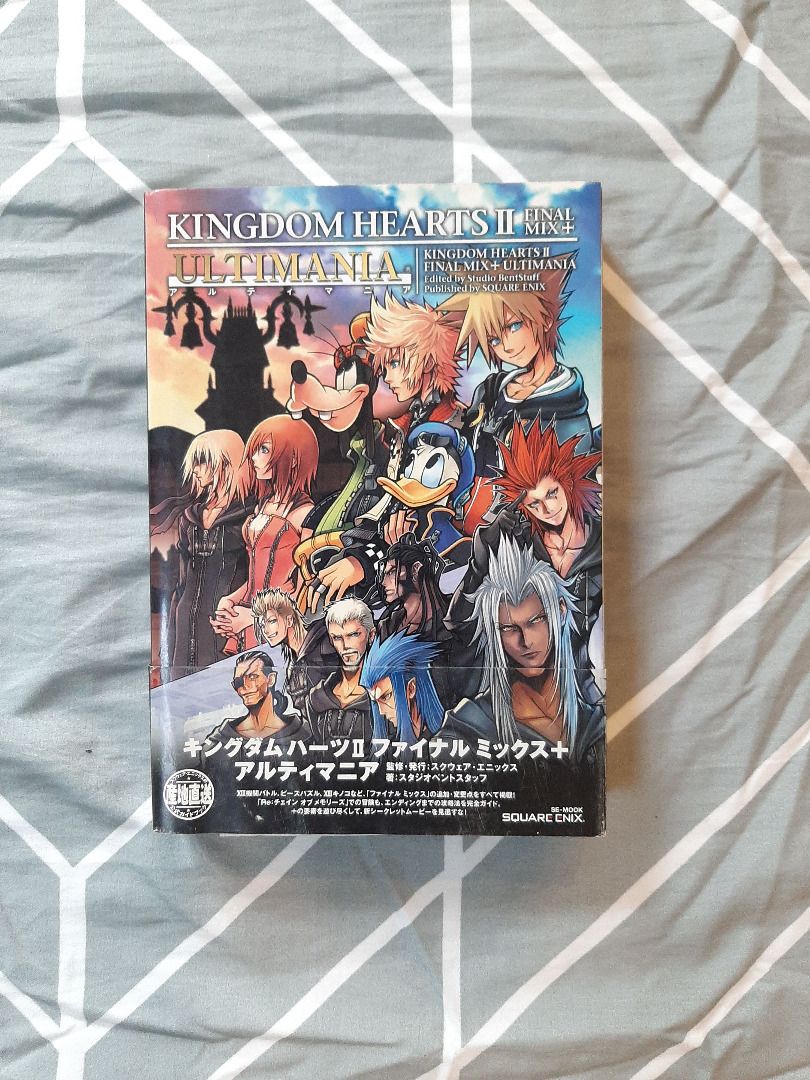 Kingdom Hearts II - Final Mix Plus (Japan) ROM Download - Sony