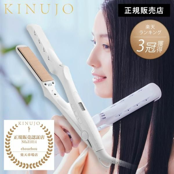 Kinujo 直髮絲板KINUJO LM-125 燙髮器正品, 美容＆個人護理, 健康及