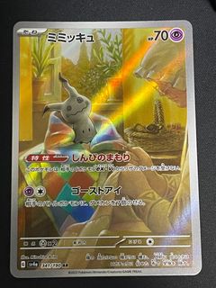 Pokémon TCG: Mimikyu 265/190 S Shiny Treasure ex sv4a [RANK: S] – Zenpan