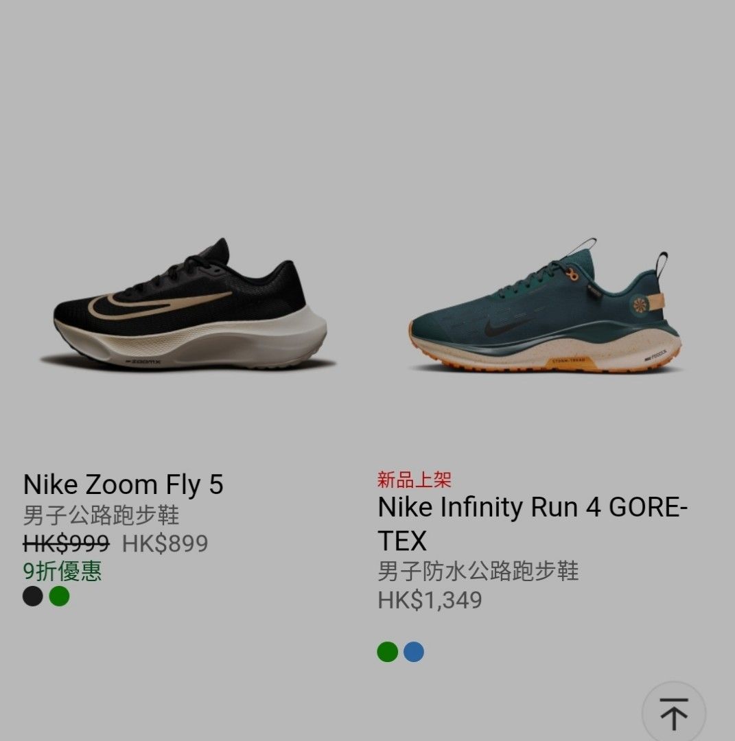 Nike zoom deals fly hk