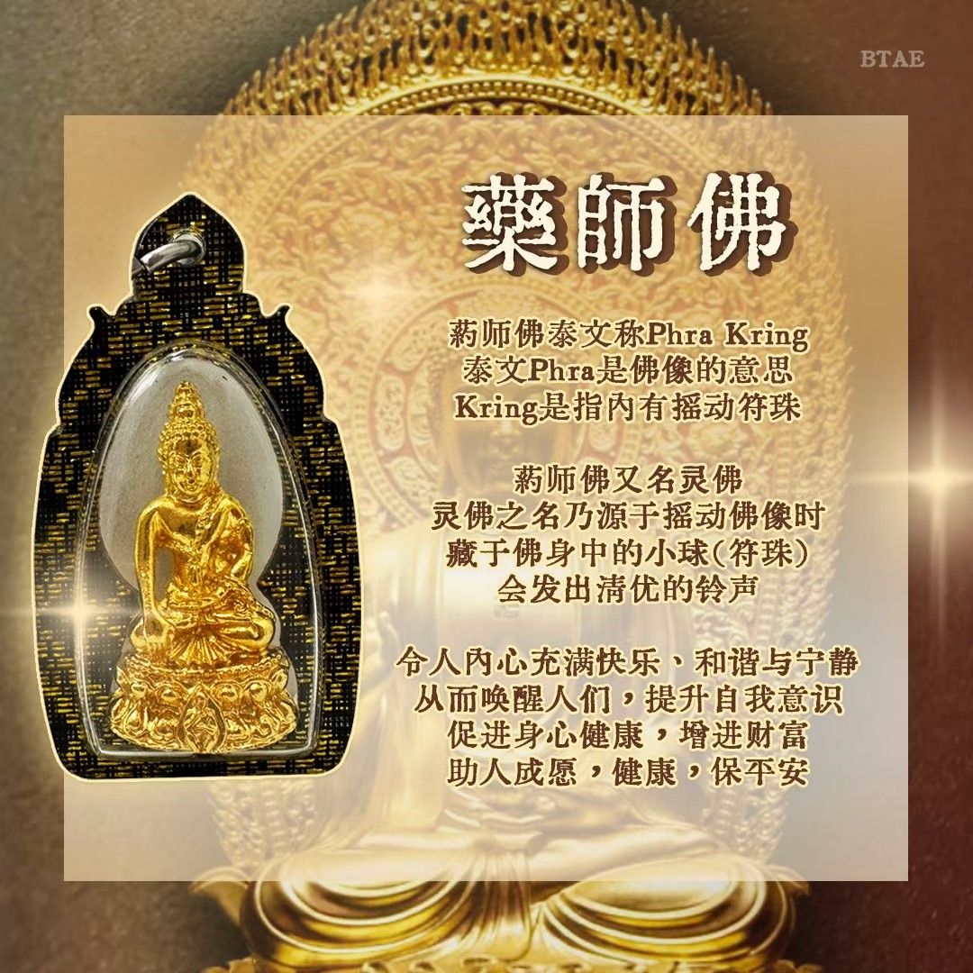 Phra Kring lp khoon be2536 wat banrai, Hobbies & Toys, Religious Items on  Carousell