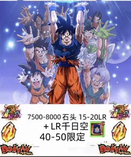 DRAGON BALL Z DOKKAN BATTLE - Farmed Starter Account ( Global