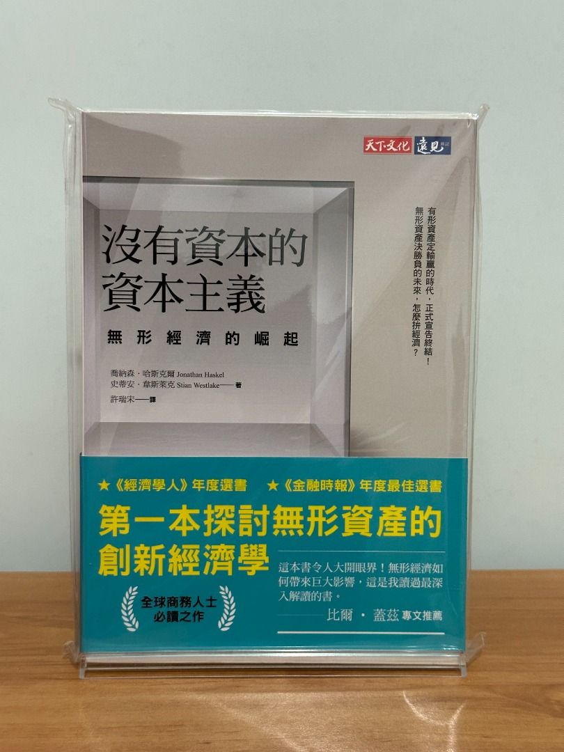 商業理財書)沒有資本的資本主義,釣愚,金錢心理學,灰犀牛,隨機騙局,不對稱陷阱,黑天鵝效應（擴充新版）,反脆弱,惡血,黑錢,現金的詛咒,人民幣的野心,用地圖看懂中國經濟,黑暗巨塔,未來地圖(共15本),  興趣及遊戲, 書本