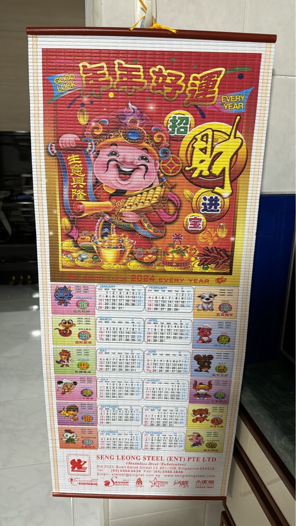 2024 cane & wooden wallscroll calender, Hobbies & Toys, Stationery