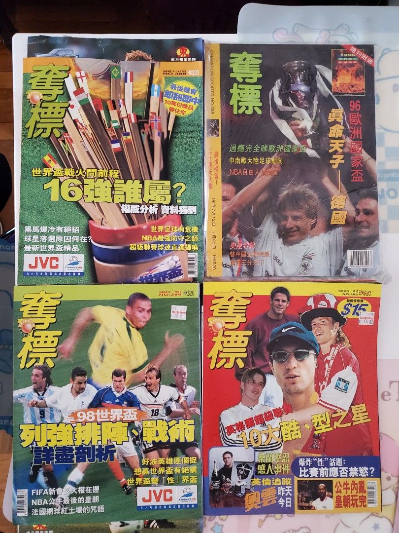 90年代奪標, 興趣及遊戲, 書本& 文具, 雜誌- Carousell