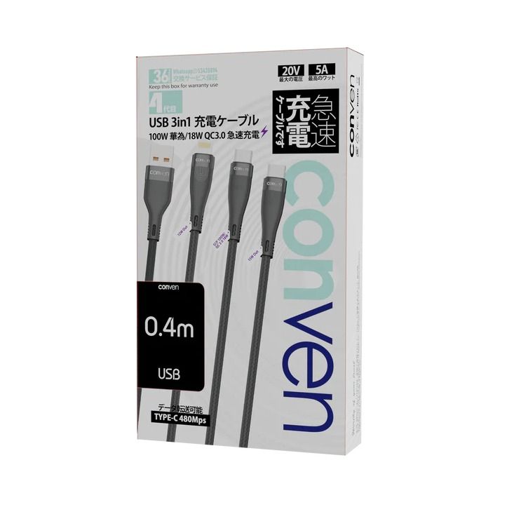 行貨|門市交收 CONVEN USB 3 合 1 100W SCP/ QC3.0 20W (Gen 4) 快充線 0.4米 黑色 , 手提電話 ...