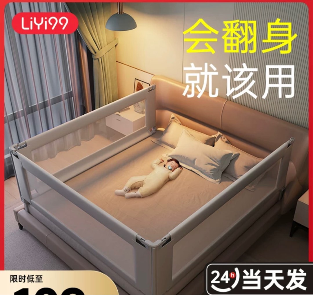 Baby Bed Guard (high quality, used once only), Babies & Kids, Baby