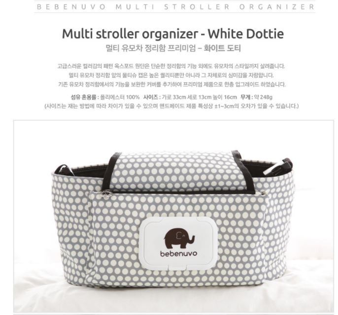 Bebenuvo stroller organizer 2025
