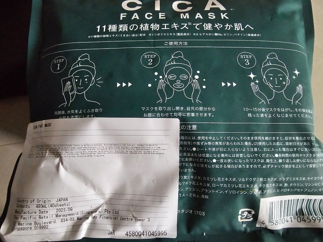 ミ*す様 CICA FACE MASK 40 sheets Cica Facial Mask X 40 Moisturises Dry Skin Japan Fast Free