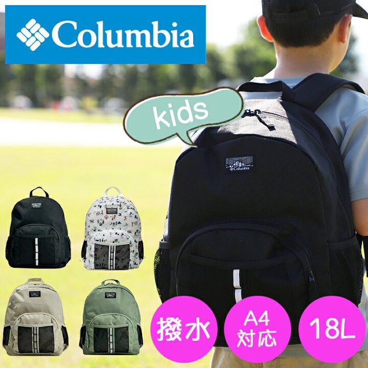 Columbia kids backpack top