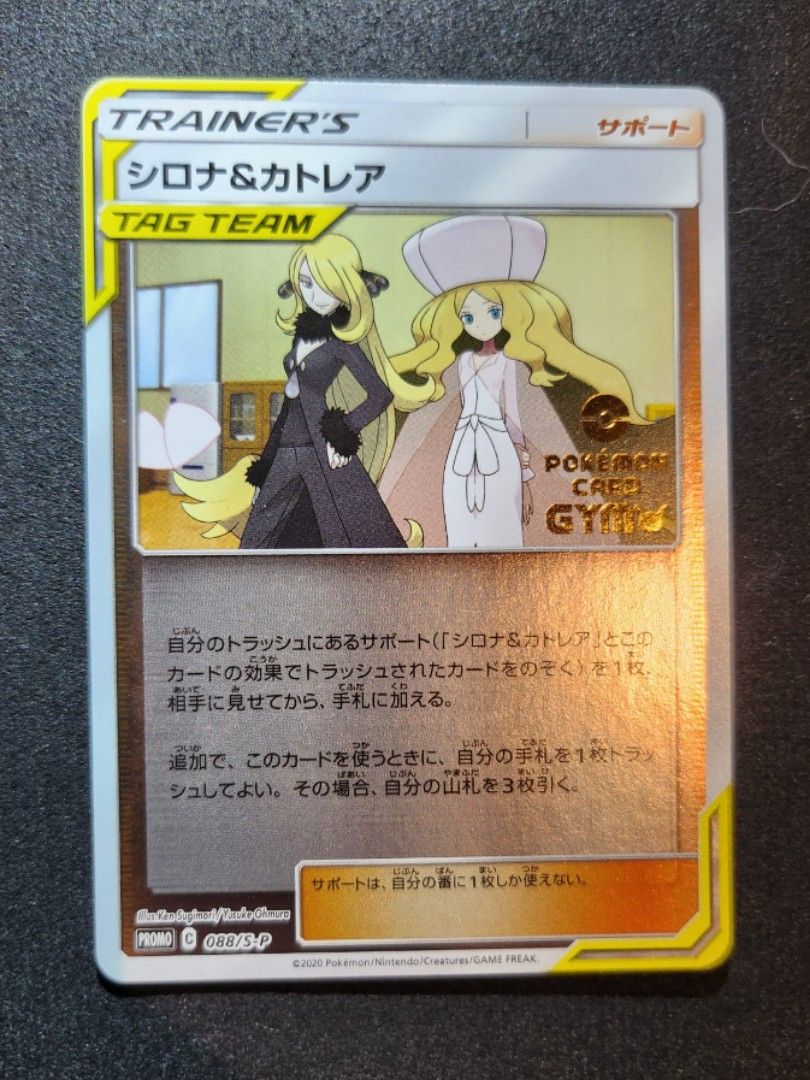 Japanese Pokemon Card Cynthia & Caitlin, Hobbies & Toys, Toys & Games on  Carousell
