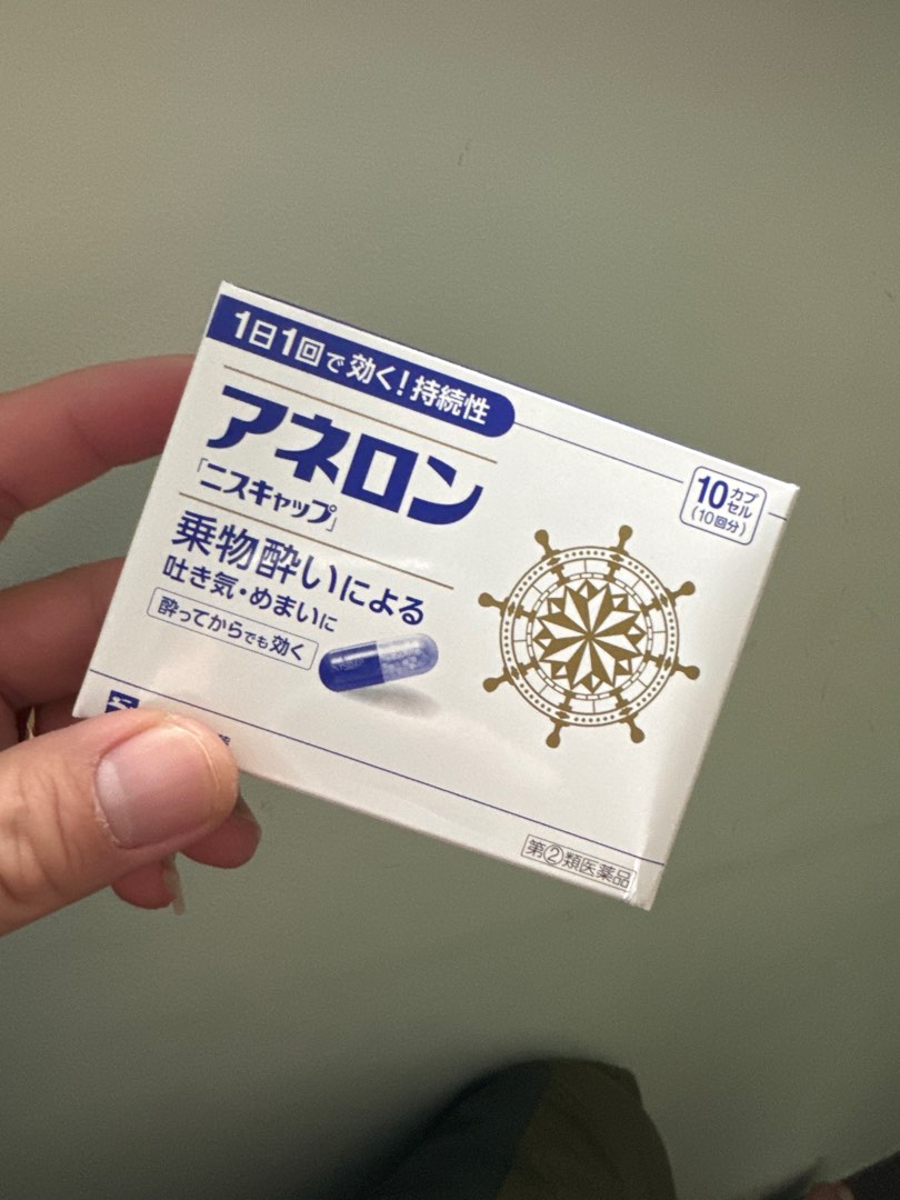 Japanese seasick pill, Health & Nutrition, Health Supplements, Vitamins