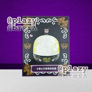 （分類：）位於 。 由 plaziee 提交（商品編號 1270848663，圖片 1）。簡介： 。
