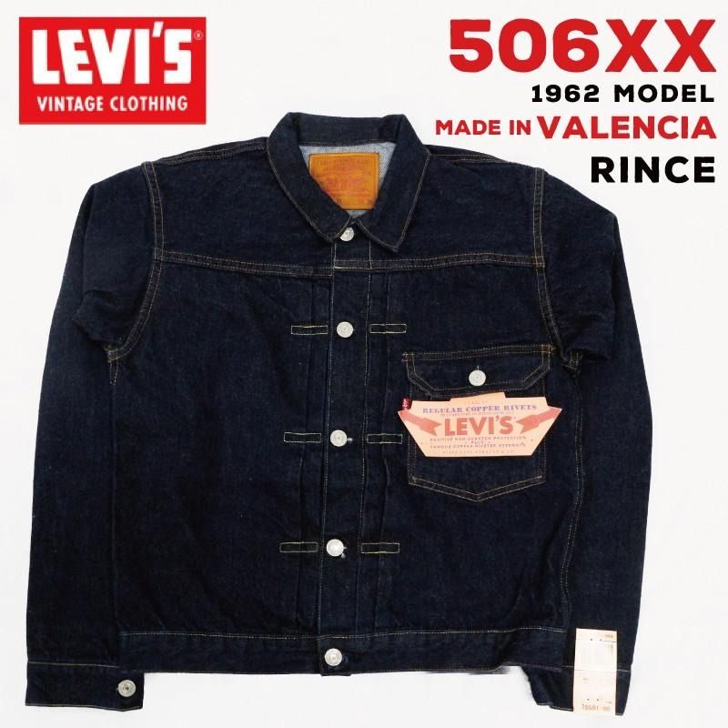 Levi's VINTAGE CLOTHING LVC 70501-0004 1936年506XX 復刻版1st 牛仔