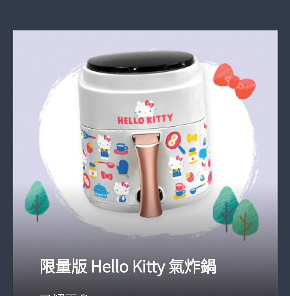 Limited edition Hello Kitty air fryer