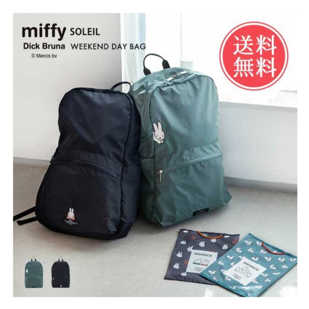 Weekend rucksack clearance