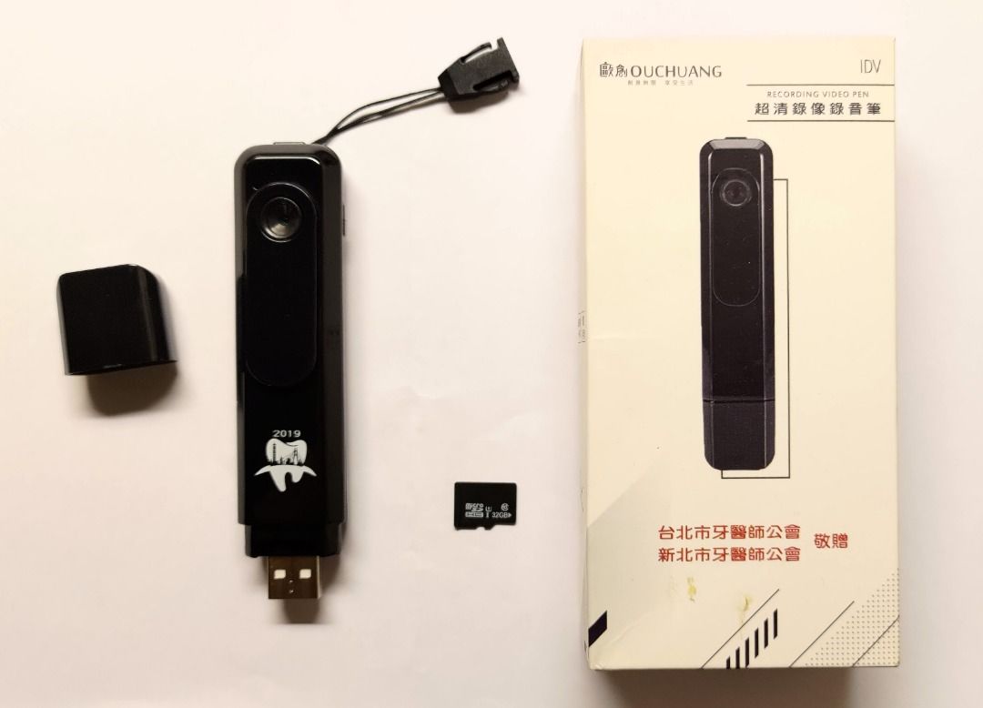 歐創OUCHUANG OC-104錄像錄音筆 (含32GB micro SD記憶卡) 照片瀏覽 1