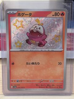 Mimikyu (Shiny Treasure ex 341/190) – TCG Collector