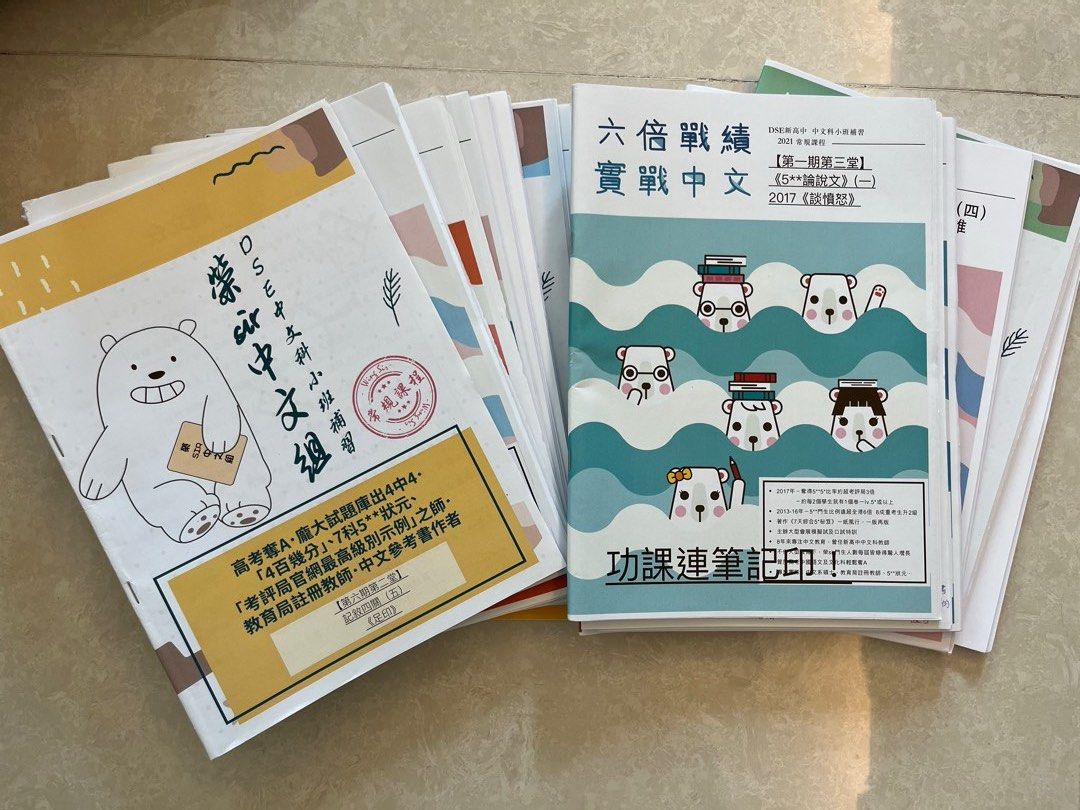 榮Sir] 中文卷二notes & 練習, 興趣及遊戲, 書本& 文具, 教科書- Carousell