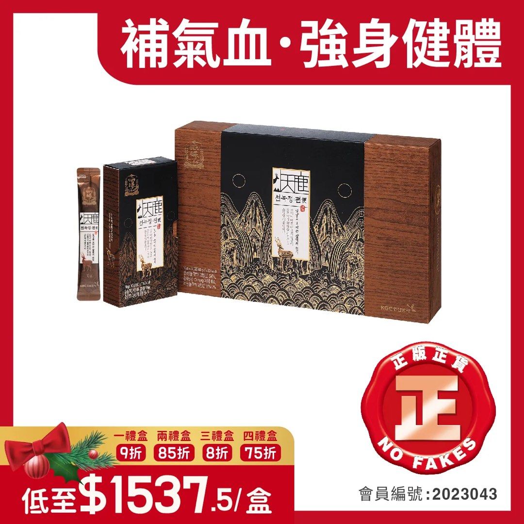 天鹿 正官庄 天鹿精便 (10g*50) 鹿茸 高麗人参 健康食品 | nate