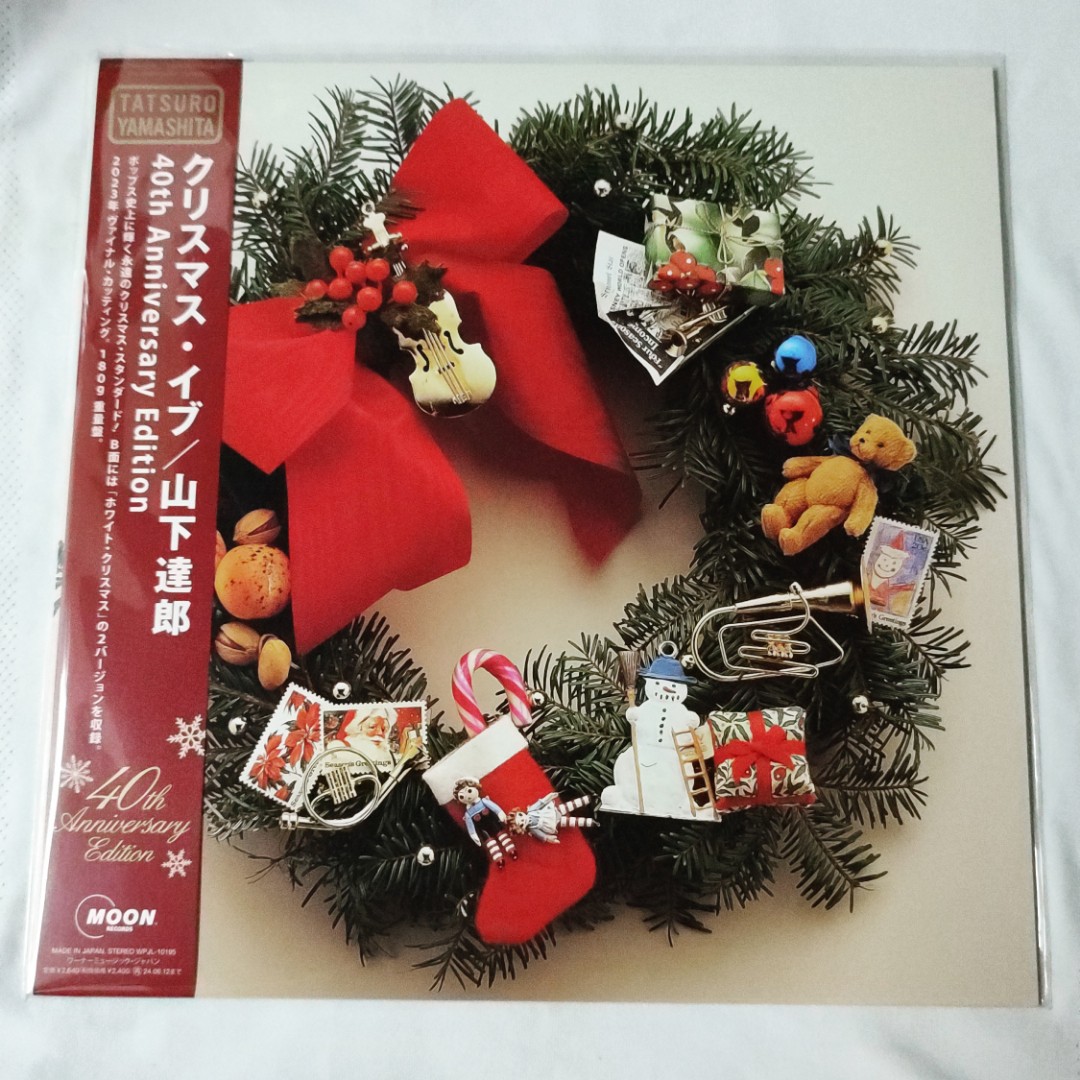 クリスマス・イブ 40th Anniversary Edition 完全生産限定盤 アナログ ...