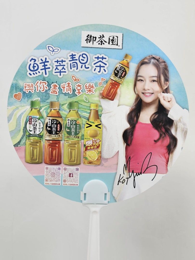 御茶園 清純女神 Yoyo Kot Cheuk Yiu 葛綽瑤 簽名紙扇 1把 (Viu TV 全民造星 IV), 興趣及遊戲, 收藏品及