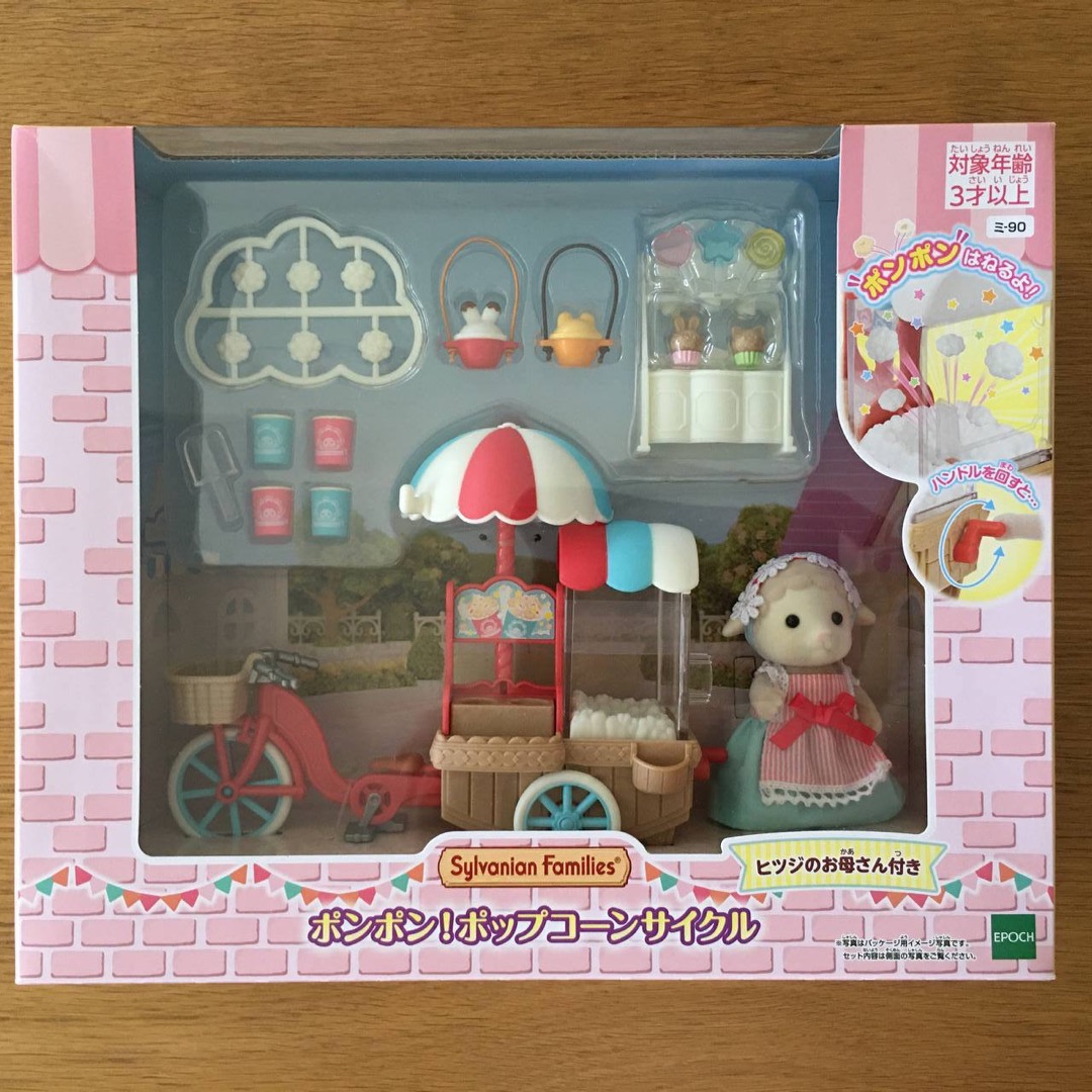 Brand NEW Sylvanian Families Popcorn Delivery Trike, Dollhouse
