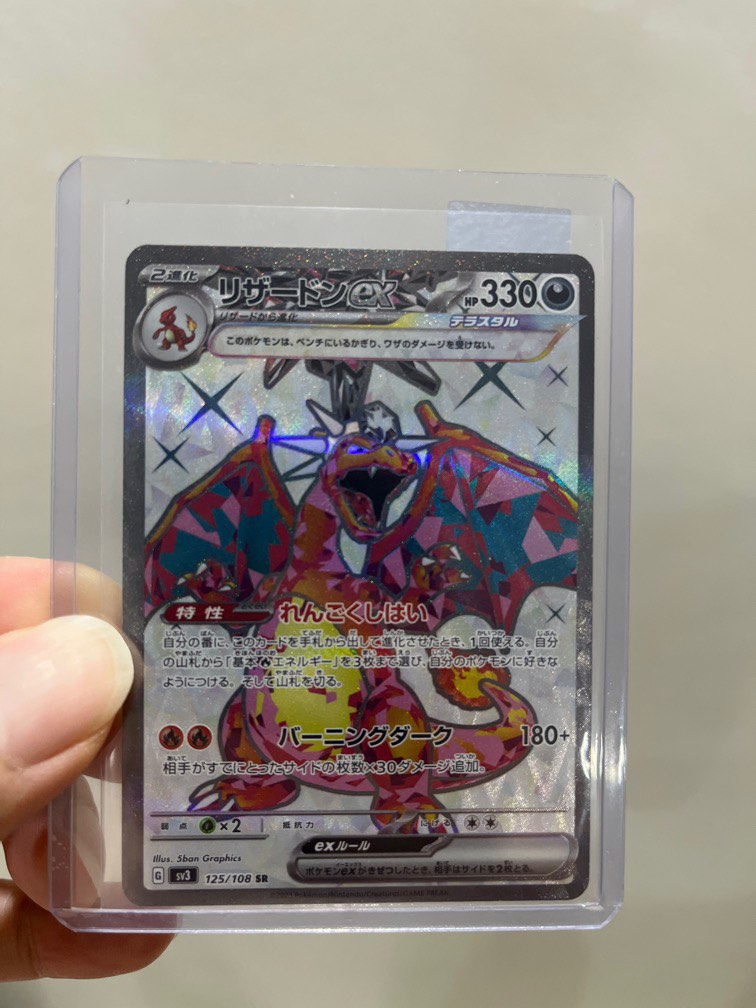 Charizard Ex Price Charizard Ex Rr 066108 - Sv3 Pokemon Card Japan Tcg ...