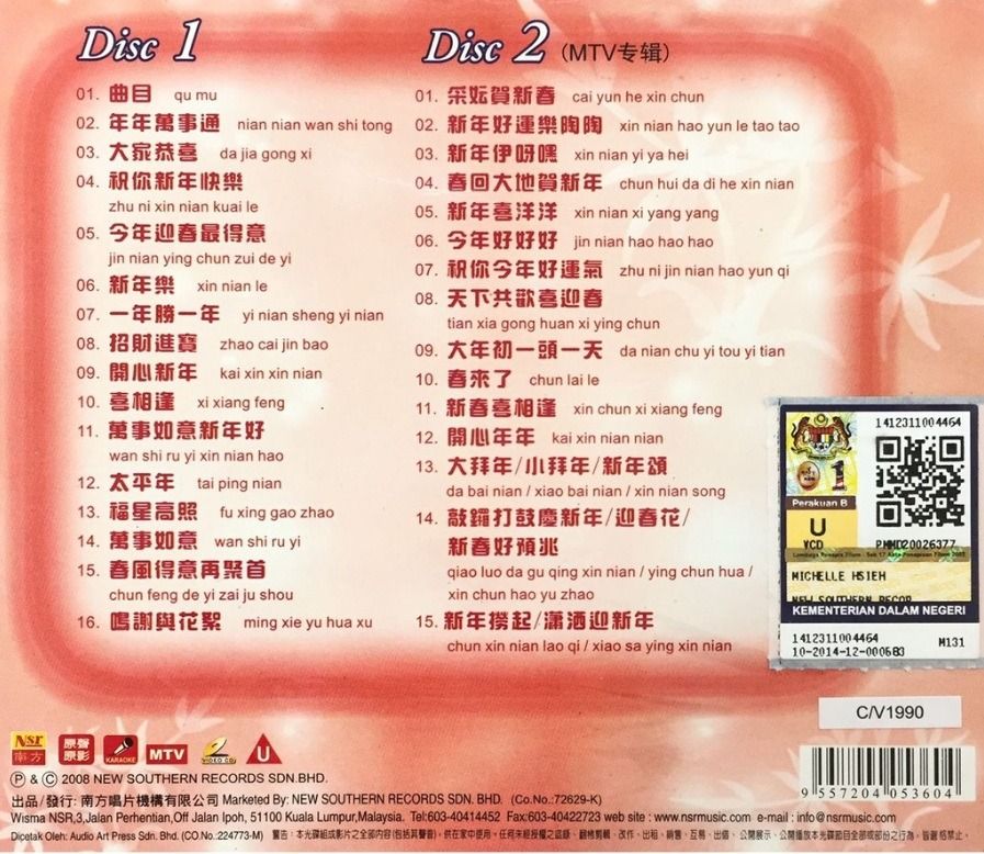 YESASIA: Michelle Hsieh 2023 Chinese New Year Album (CD + Karaoke