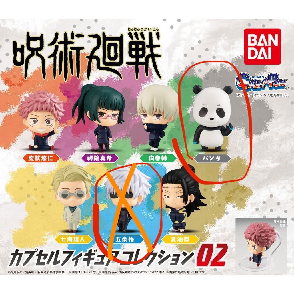 Jujutsu Kaisen JJK Gashapon figures [Bandai] WTS/WTT (Category: Toy Figures) located in Singapore. Submitted by emmotenten (Listing ID 1231188128, Image 1). Description: Selling: Panda x1 Come in original packaging Willing to trade for other jjk characters from other series (might top up pricing depending on the series and character) Mail:additional cost, will open the balls to save space .