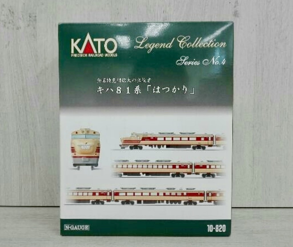 売れ済KATO レジェンドコレクション　キハ81系はつかり 鉄道模型