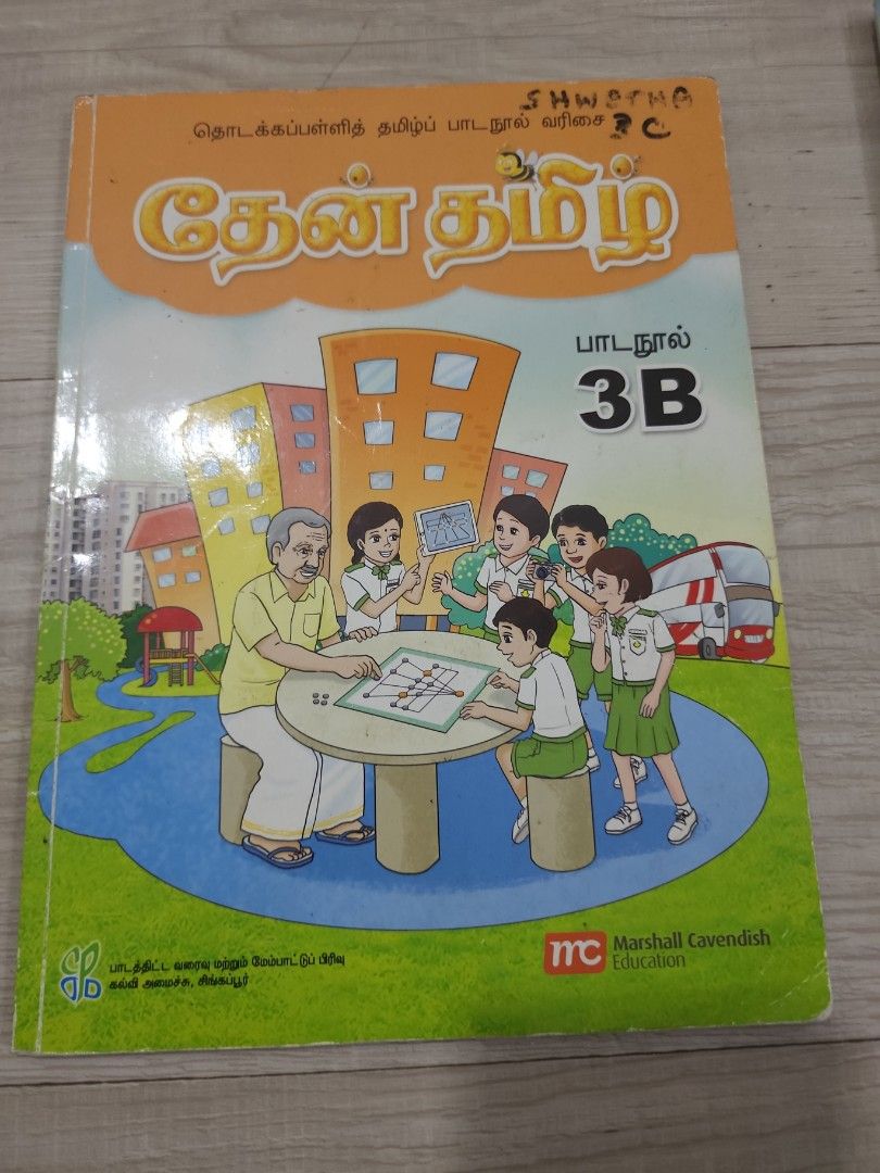 P3 Tamil 3A 3B textbook, Hobbies & Toys, Books & Magazines, Textbooks ...