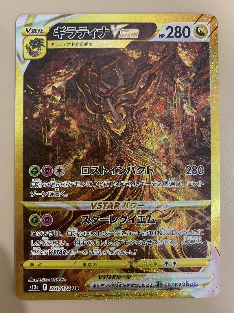 giratina vstar pokemon card price Amazon.com: Pokemon - Giratina Vstar - 131/196