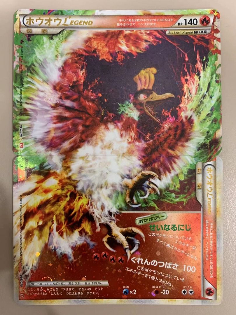 pokemon card ho oh legend TCG Ho-Oh (Bottom) Ultra Rare HeartGold SoulSilver 112/123 holofoil pattern or surface detail) Pokemon Card Ho Oh LEGEND