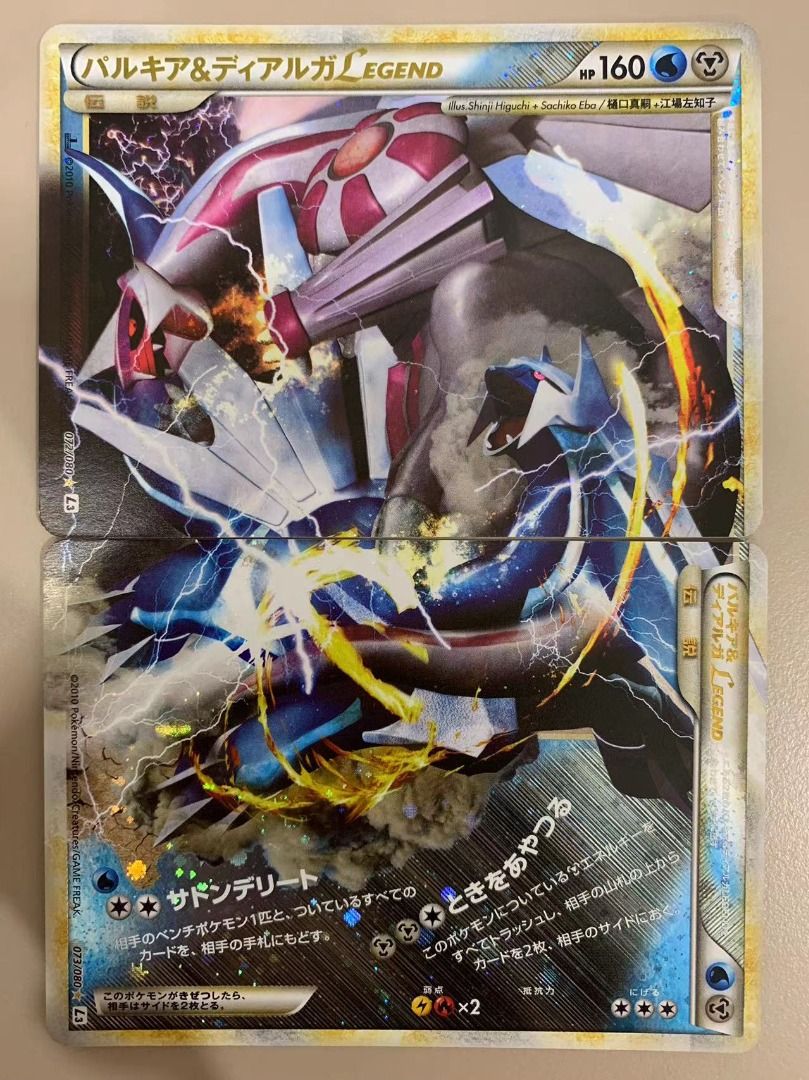 pokemon card palkia and dialga legend Pokemon Palkia & Dialga Legend Pair Holo - PSA 9 main image 1