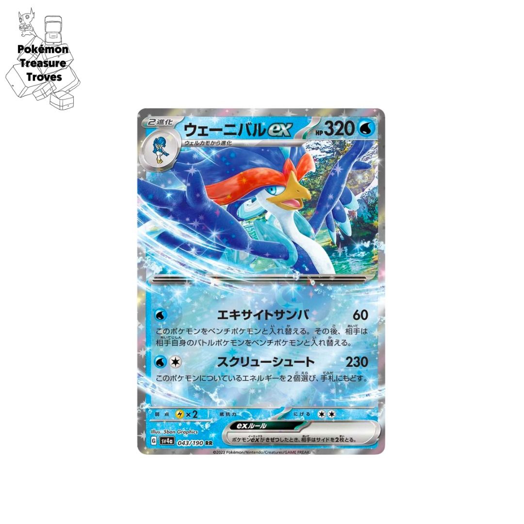 quaquaval pokemon card value ex 052/193- Paldea Evolved - Double Rare Paldea Evolved Singles Pokemon Japanese Scarlet & Violet