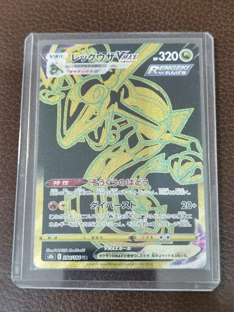 Pokemon Card Rayquaza VMAX UR 284/184 S8b VMAX Climax Japan 