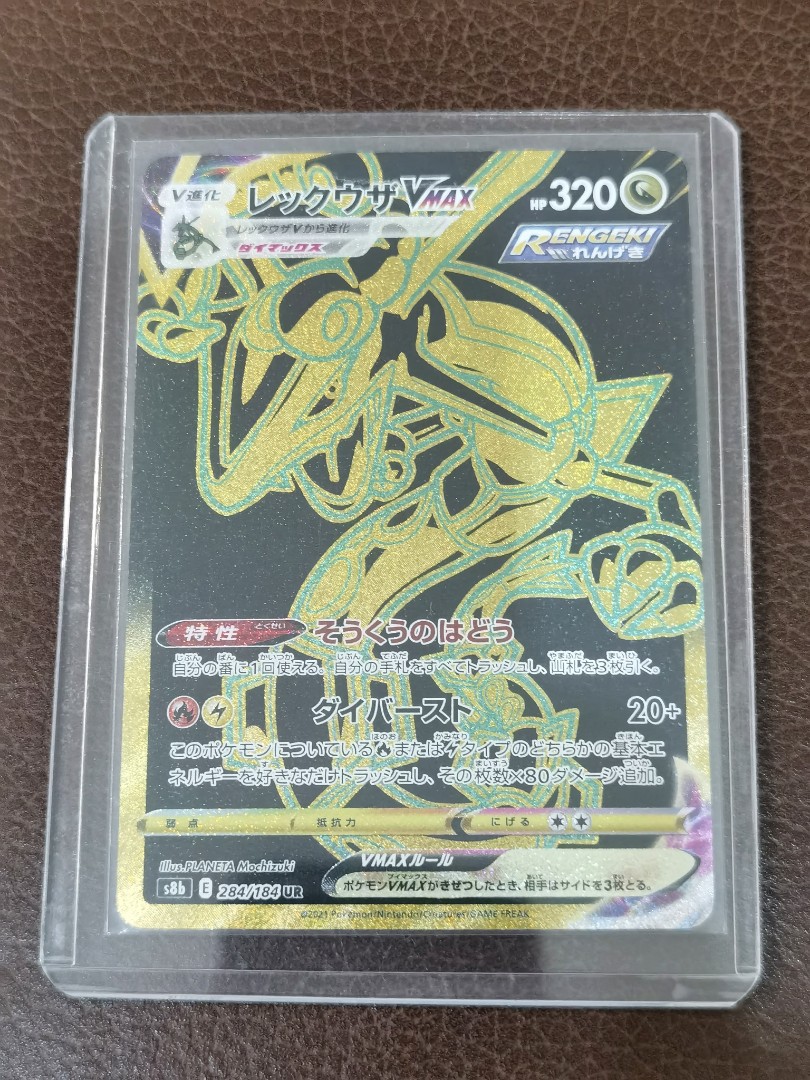 Pokemon Card Rayquaza V MAX UR s8b 284/184 Gold Rare VMAX Climax Japanese  NM