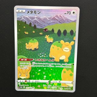 Japanese Pokemon Go! Ditto Full Set