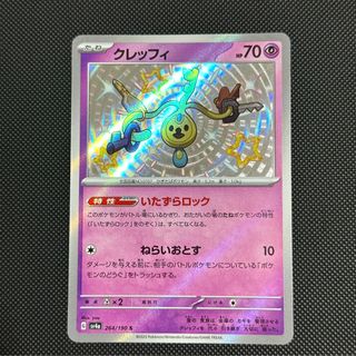 Mavin  Shiny Pikachu S 236/190 SV4a Shiny Treasure ex - Pokemon Card  Japanese