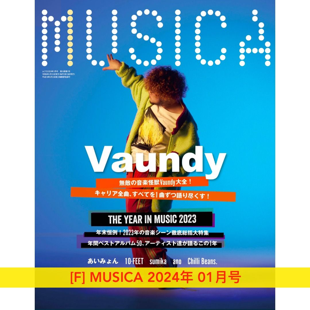 預訂] Vaundy封面雜誌《ROCKIN'ON JAPAN 2023年12月号》、《ぴあMUSIC 