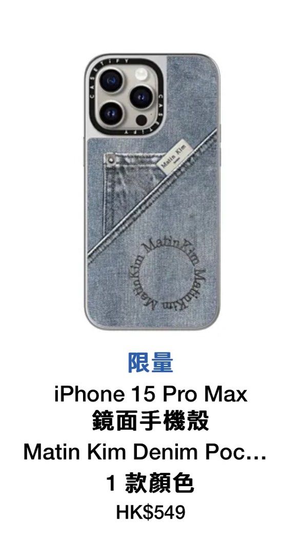 Casetify Martin Kim Ip15 pro手機殼全新未開封原價$549, 手提電話 