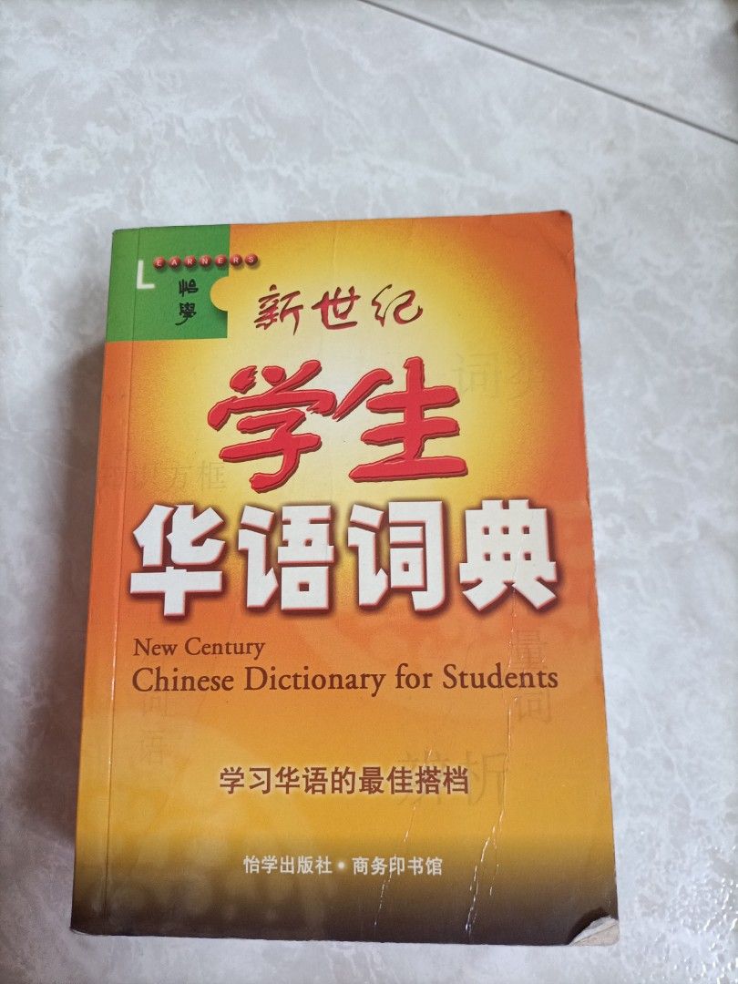 Chinese Dictionary for Students, Hobbies & Toys, Books & Magazines ...
