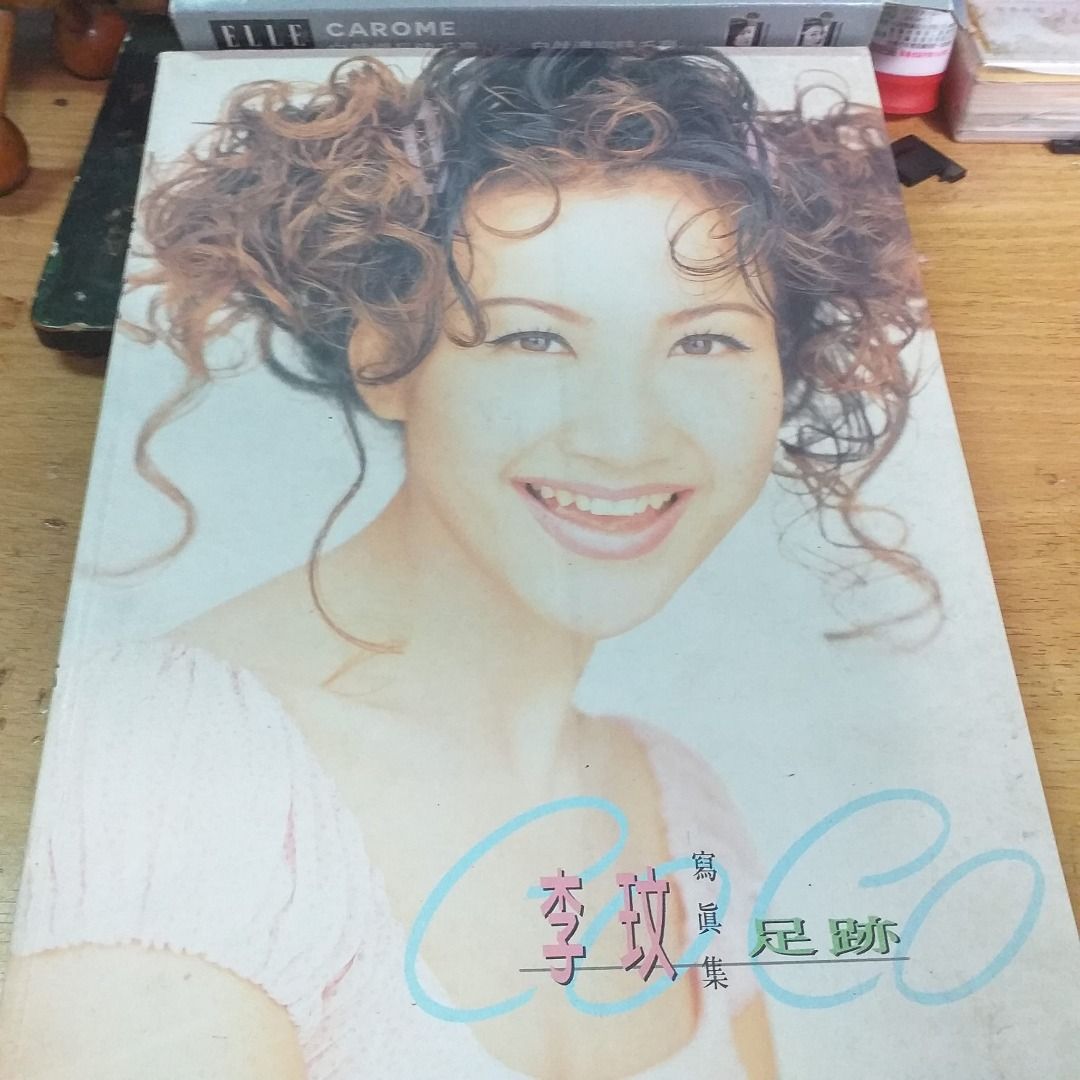 我是歌手CoCo李玟首本寫真集足跡+vcd收入coco比基尼泳裝陽光戲水臉 絕美晚禮服等造型無註記絕版, 書籍、休閒與玩具, 收藏、紀念品 ...
