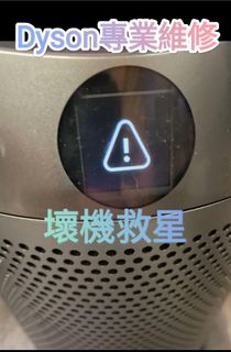 （分類：）位於 。 由 dyson_repair 提交（商品編號 1193234052，圖片 1）。簡介： 。